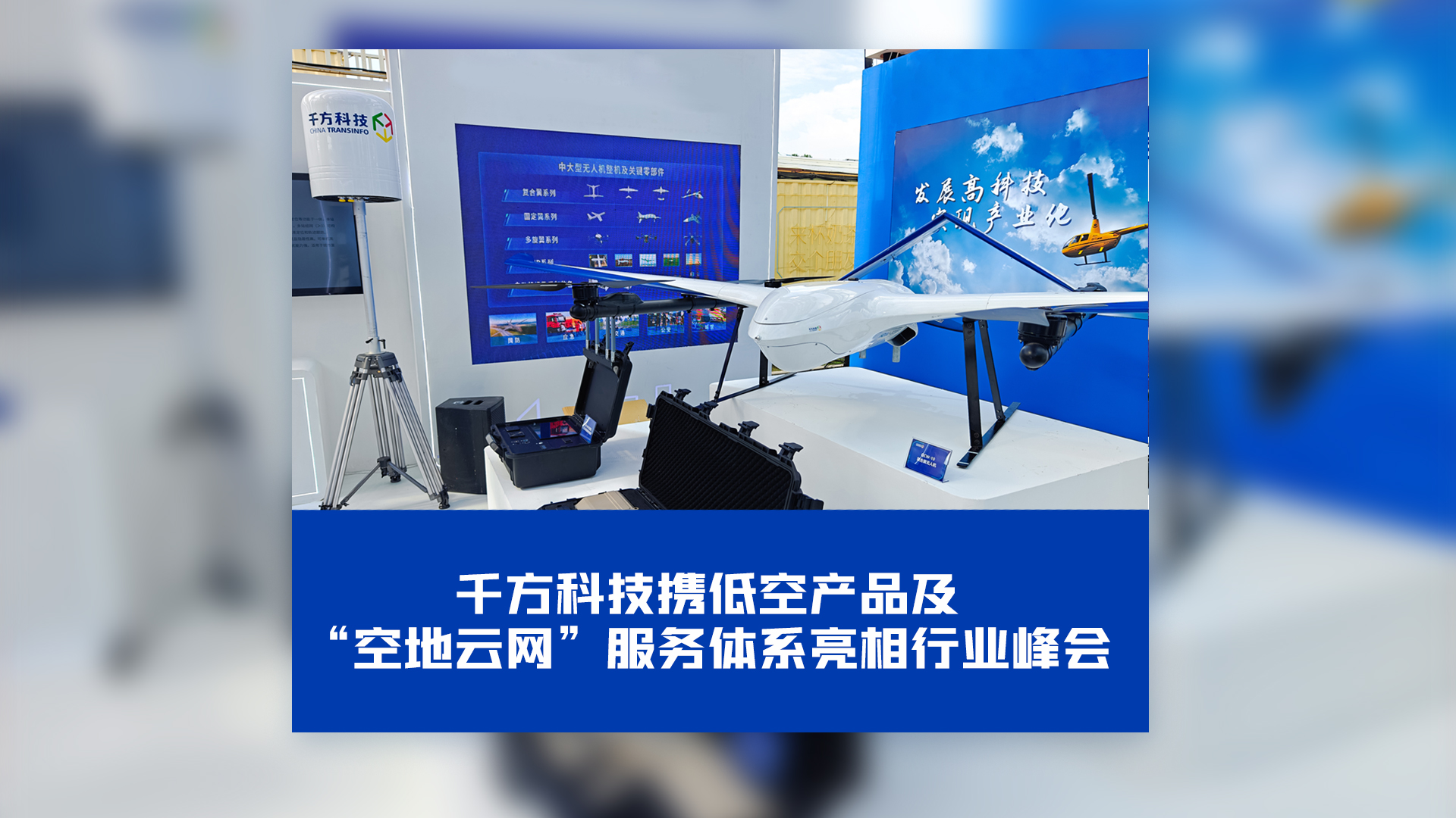 热点新闻图片